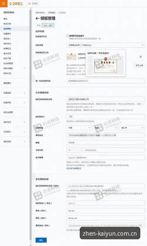 KAIYUN竞猜平台安全使用教程：从账号找回至版本鉴别的完整指南